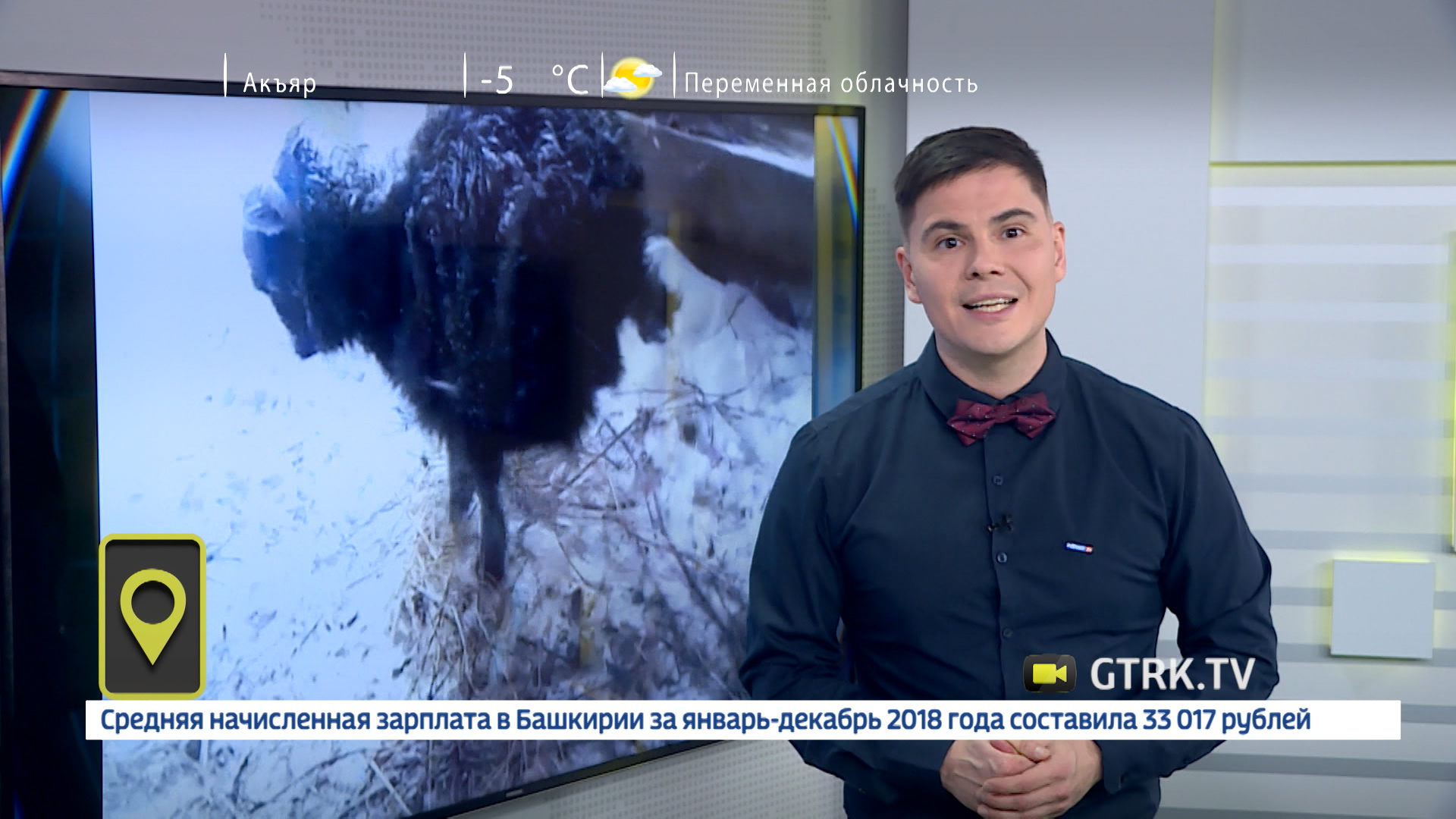 Мобильный репортер – 20.02.19 | ГТРК «Башкортостан» Мобильный репортер – 20.02.19
