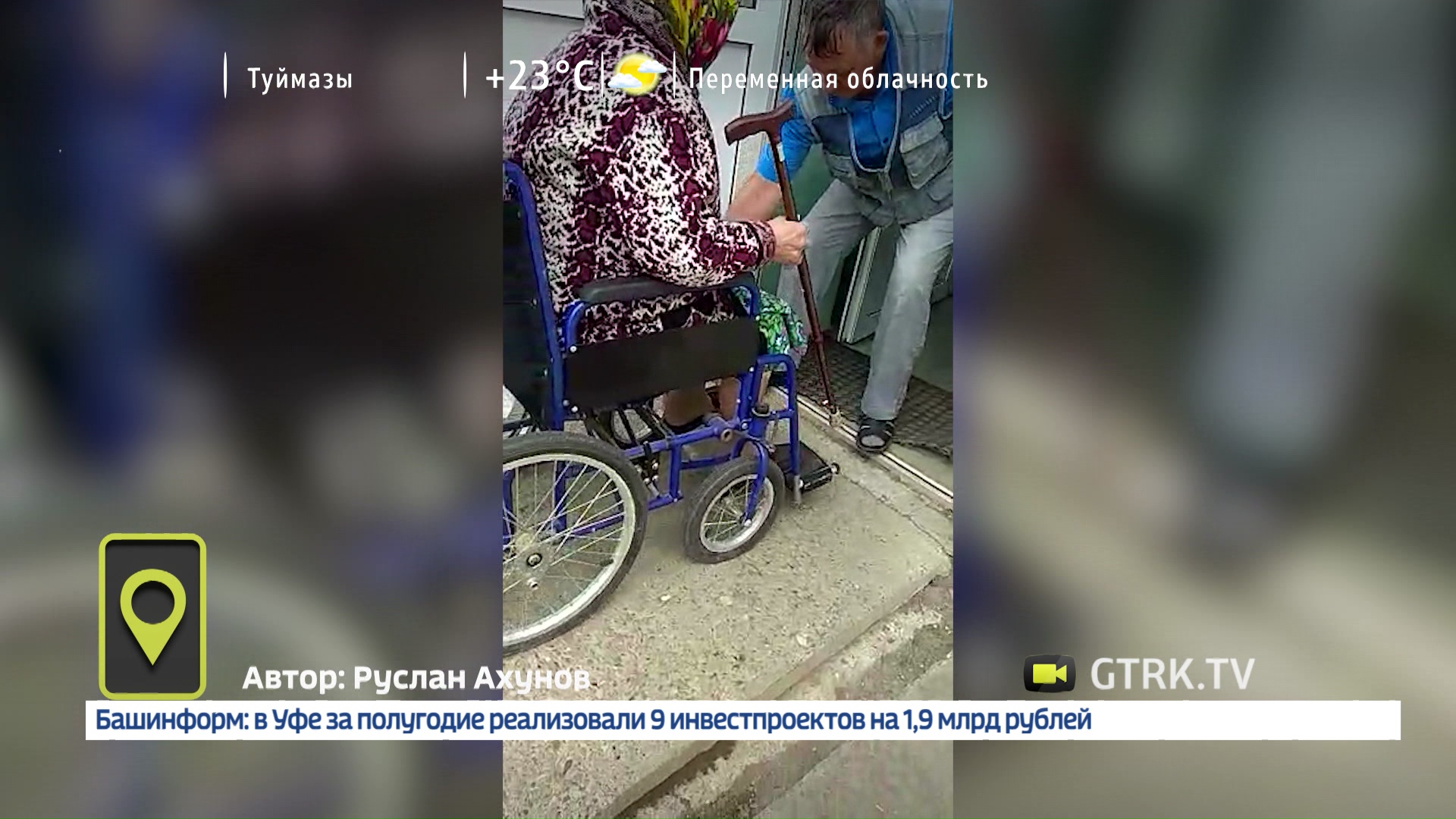 Рой пчел в Иглино, дворовые войны в Уфе и танец лошади из Белорецкого района