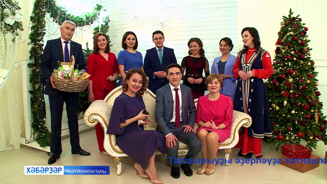 Хәбәрҙәр. Аҙна йомғаҡтары - Итоги года-2019