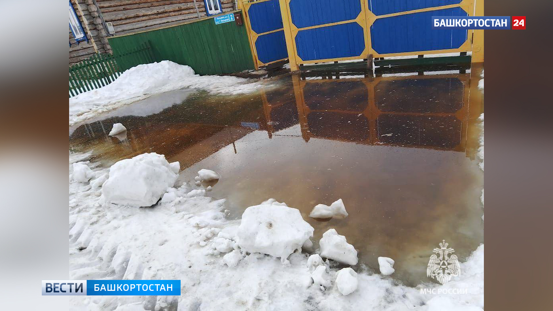 В Башкирии зафиксированы первые подтопления талыми водами | 6