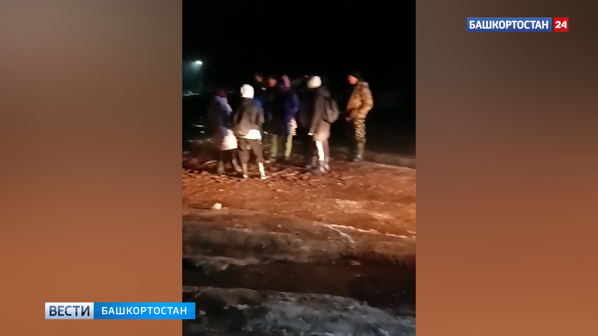 В Башкирии эвакуировали жителей деревни Таш-Асты
