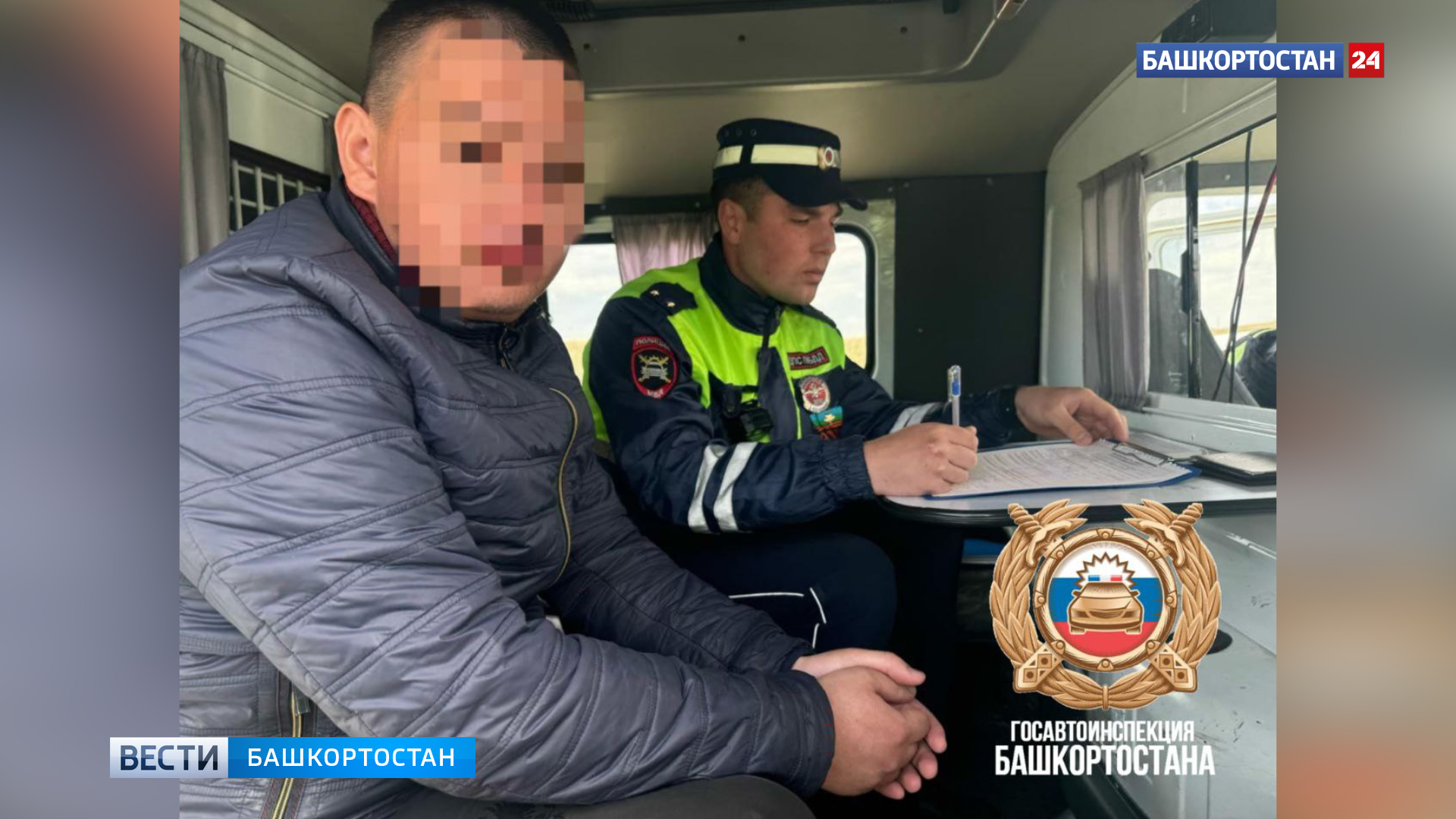 В Башкортостане задержали водителя "Лады Весты" с поддельными правами