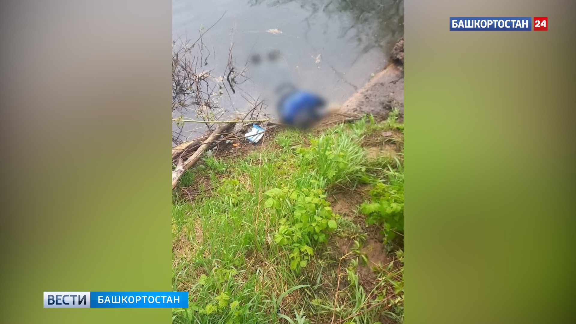 Второго погибшего на воде за сутки извлекли из озера в Башкортостане | 1