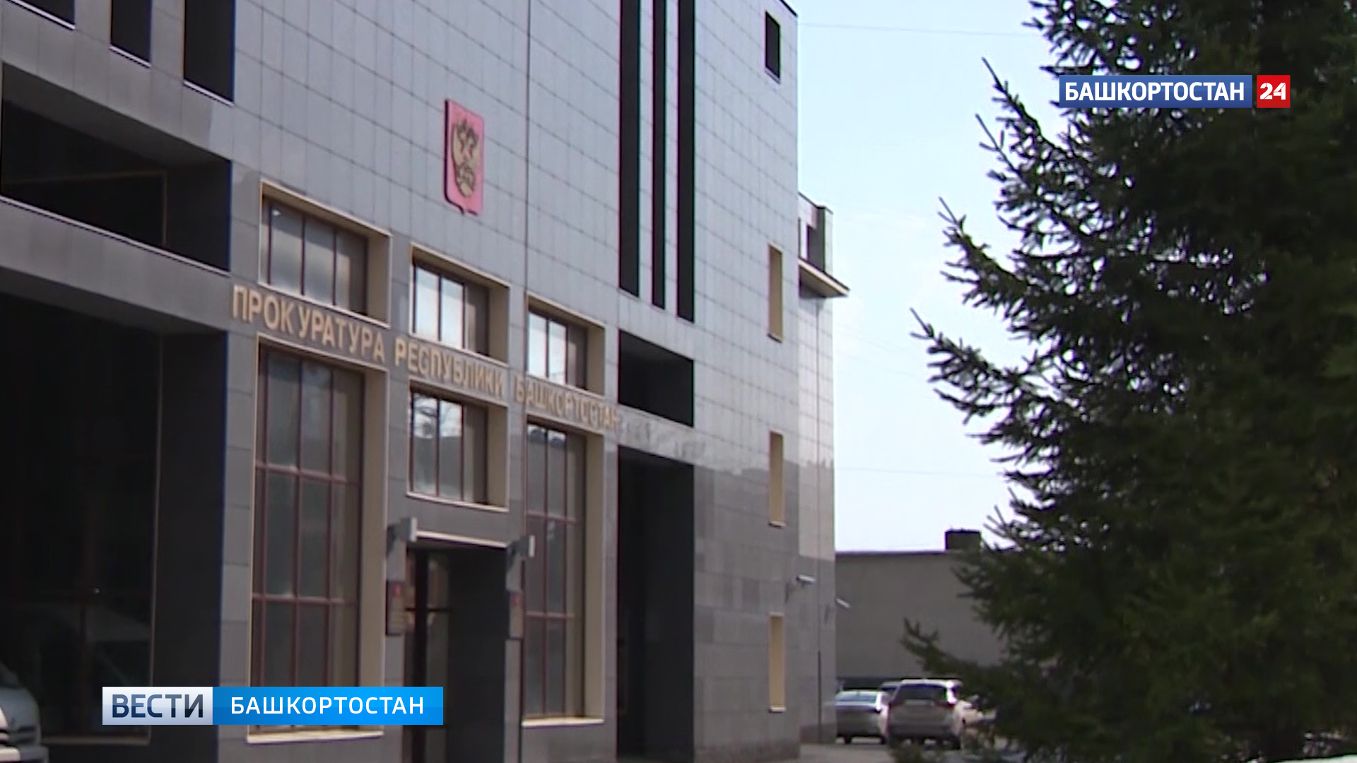 Прокуратура Башкортостана выявила задержку с капитальным ремонтом крыш в 222 домах