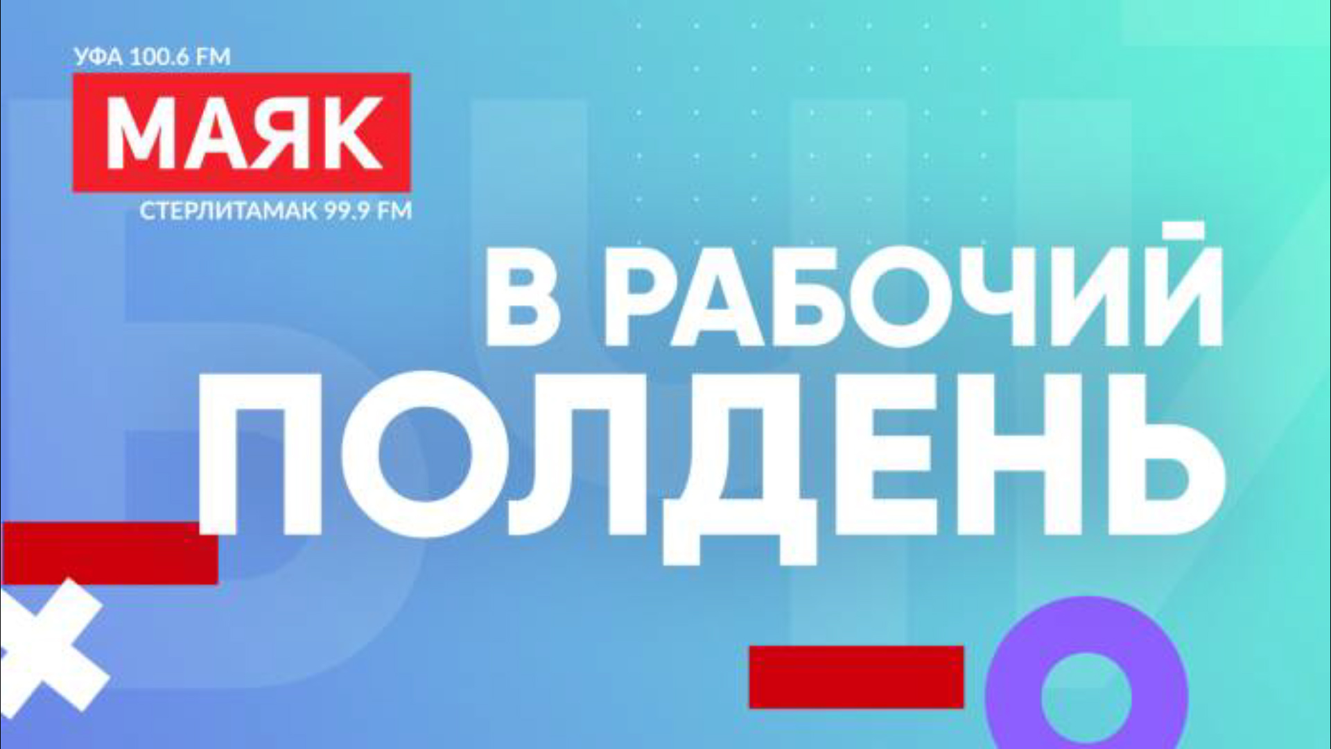 На "Маяке" расскажут, как уберечься от укуса клеща 