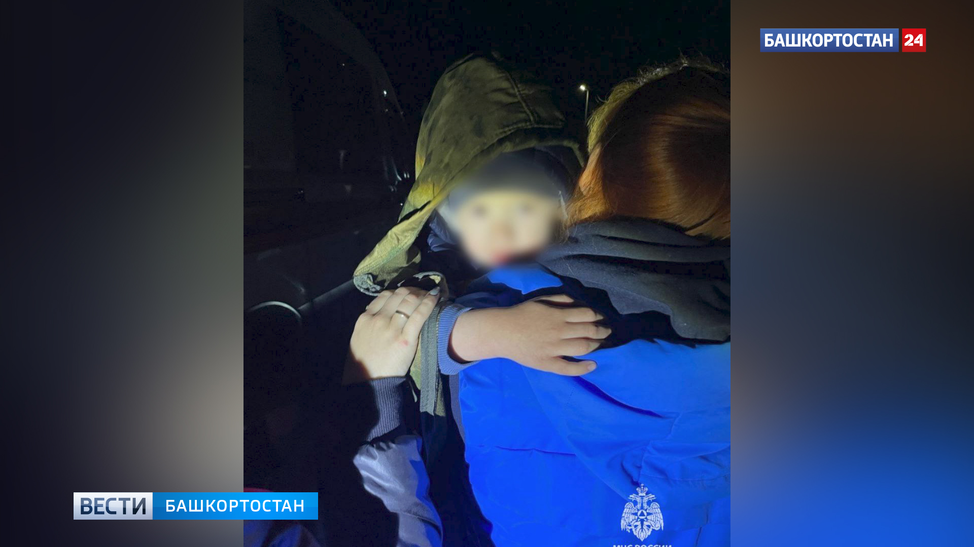 В Чишминском районе Башкортостана пропал трехлетний ребенок