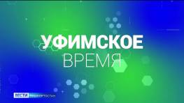 В программе «Уфимское время» расскажут, как ищут пропавших без вести бойцов СВО