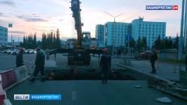 Улицу города Галле в Уфе перекрыли до 16 мая из-за аварии на трубопроводе