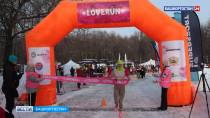 В  Уфе в парке Лесоводов в 11-й раз прошел романтичный зимний забег LOVERUN | 1