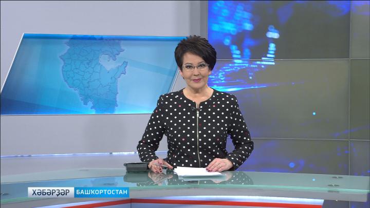  Хәбәрҙәр - 04.04.18