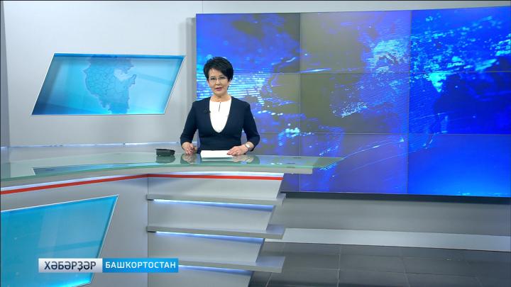  Хәбәрҙәр - 19.04.18