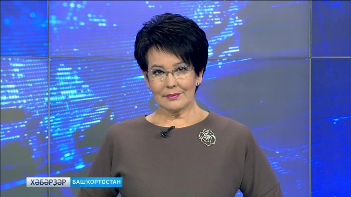 Хәбәрҙәр - 20.04.18
