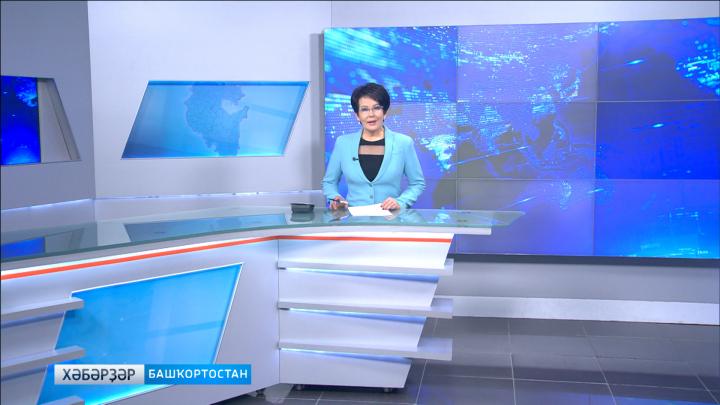 Хәбәрҙәр - 20.06.18