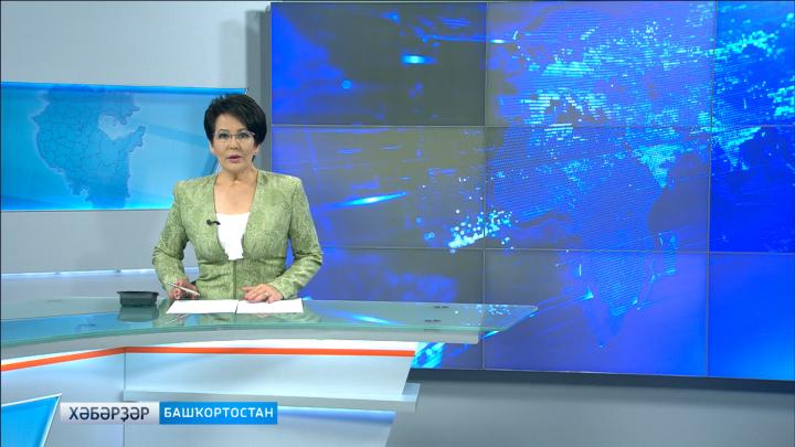Хәбәрҙәр - 04.07.18