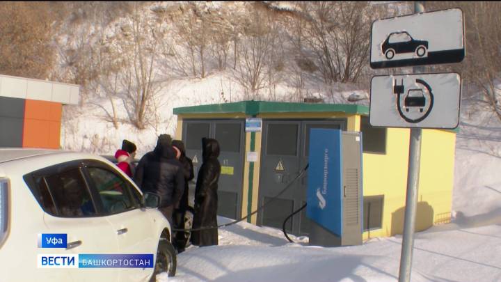 В Башкортостане открыли 150 зарядных станций для электромобилей - сюжет "Вестей" | ГТРК «Башкортостан»