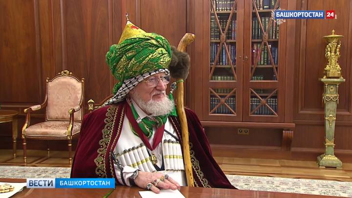 Владимир Путин встретился с верховным муфтием Талгатом Таджуддином | ГТРК «Башкортостан»