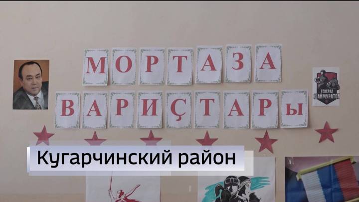 В Кугарчинском районе Башкирии прошли состязания героев "Наследники Муртазы" | ГТРК «Башкортостан»
