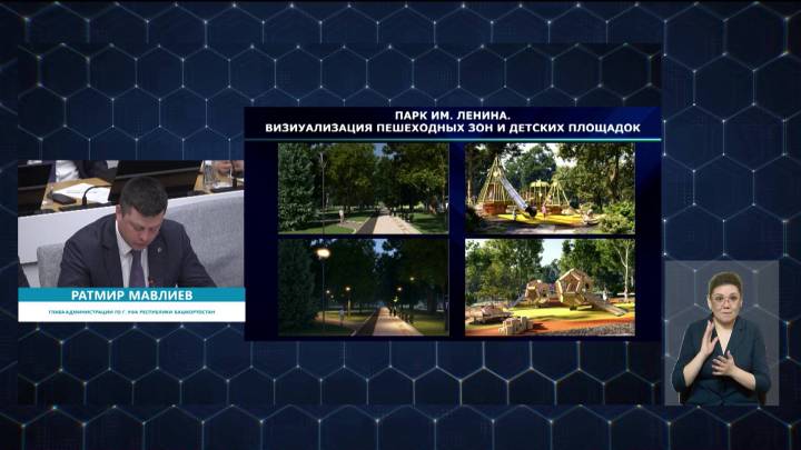 В Уфе на реконструкцию полностью закроют парк имени Ленина | ГТРК «Башкортостан»