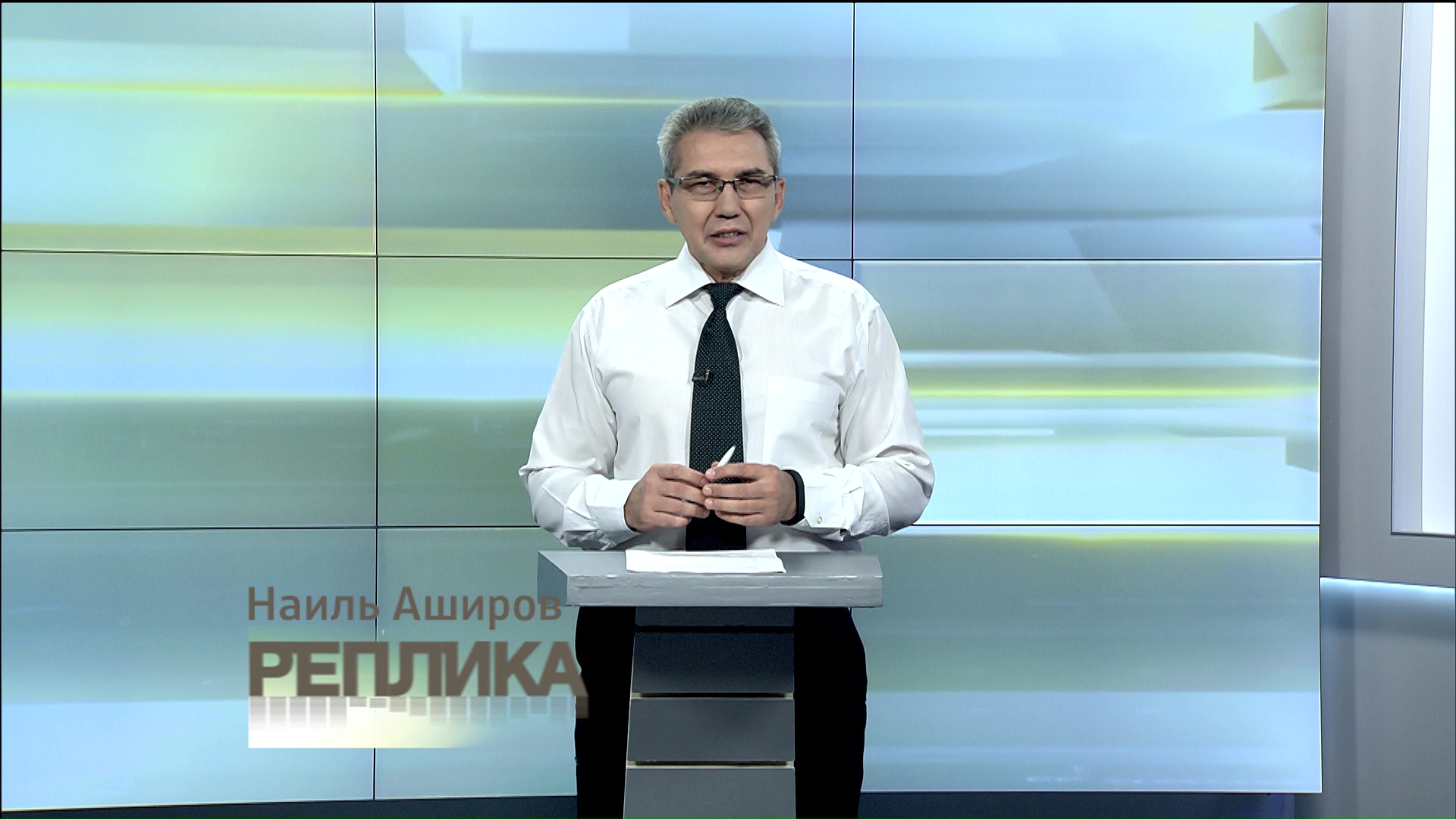 Реплика - 18.09.15